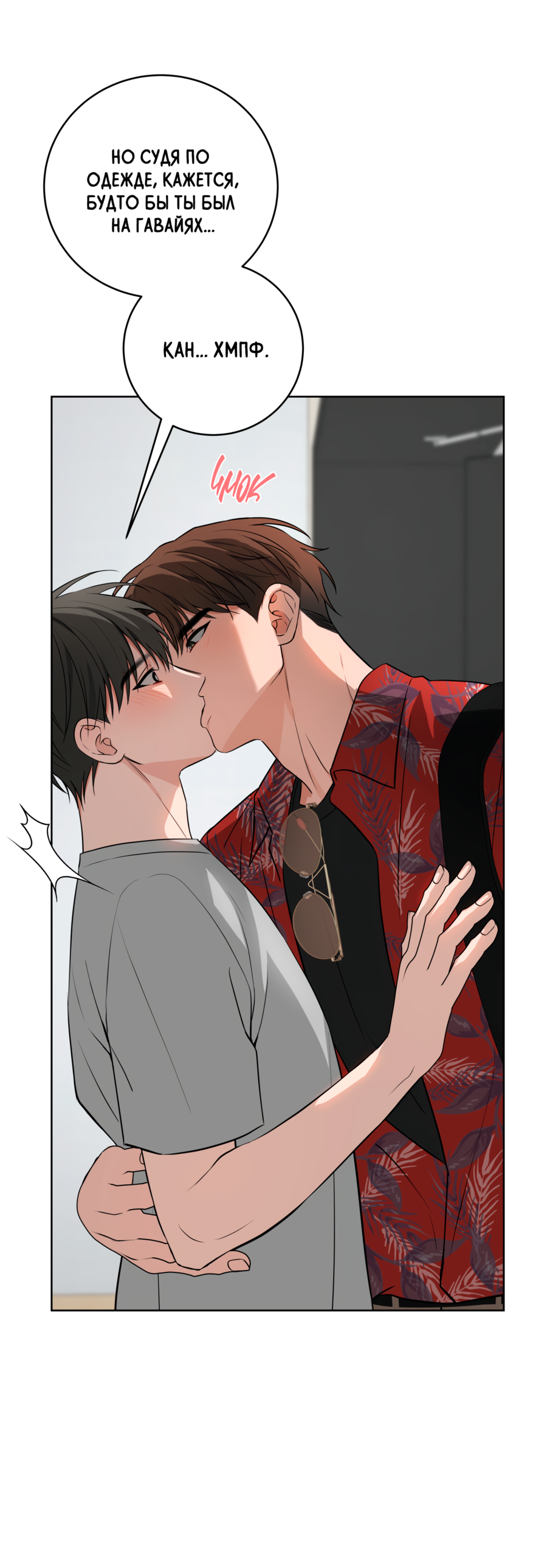 Манга Три рыцаря для мальчика - Глава 45 Страница 7