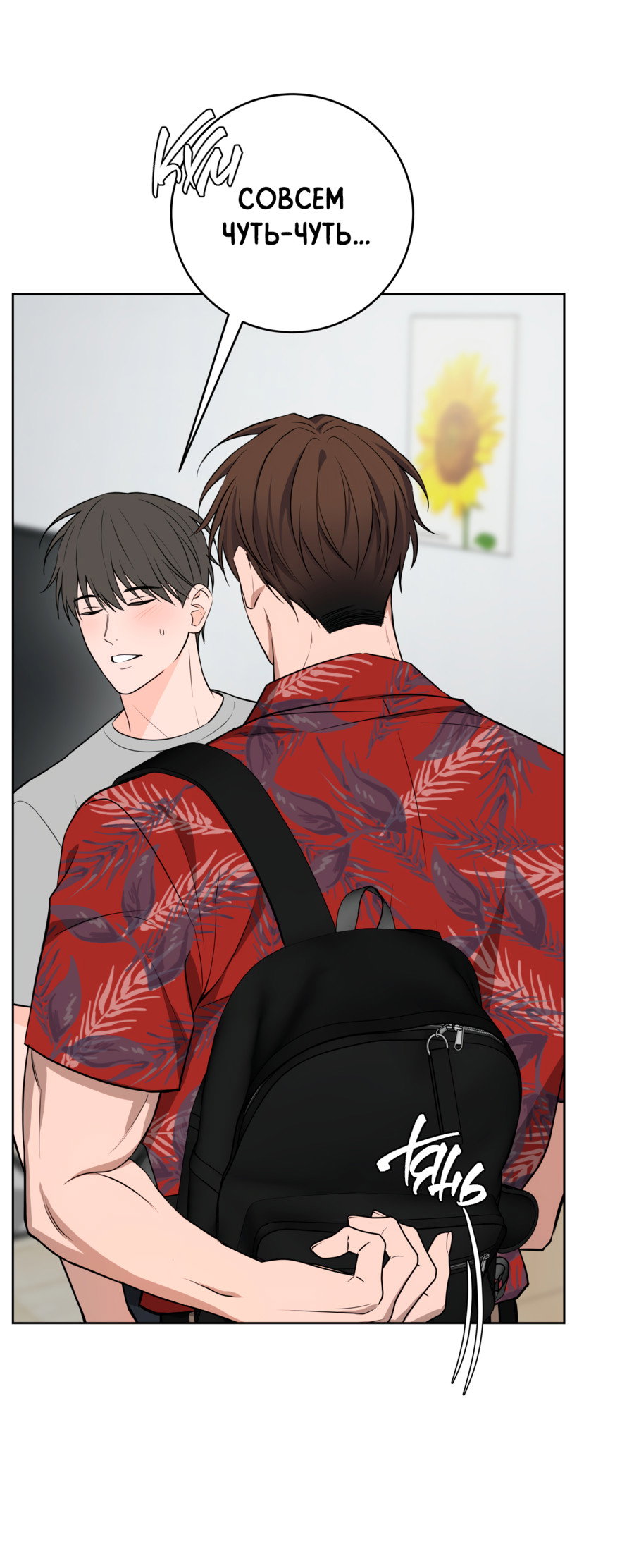 Манга Три рыцаря для мальчика - Глава 45 Страница 13