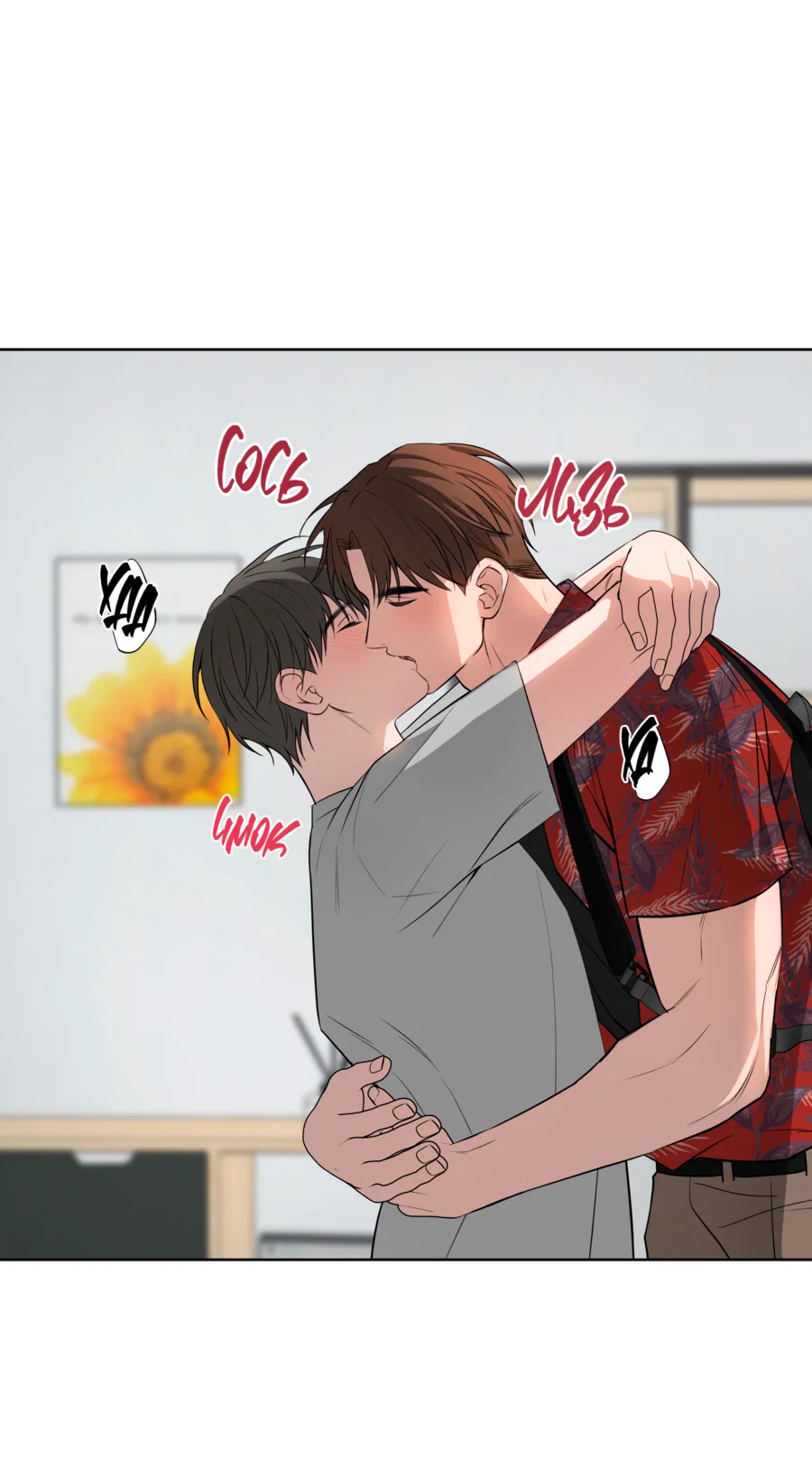 Манга Три рыцаря для мальчика - Глава 45 Страница 11