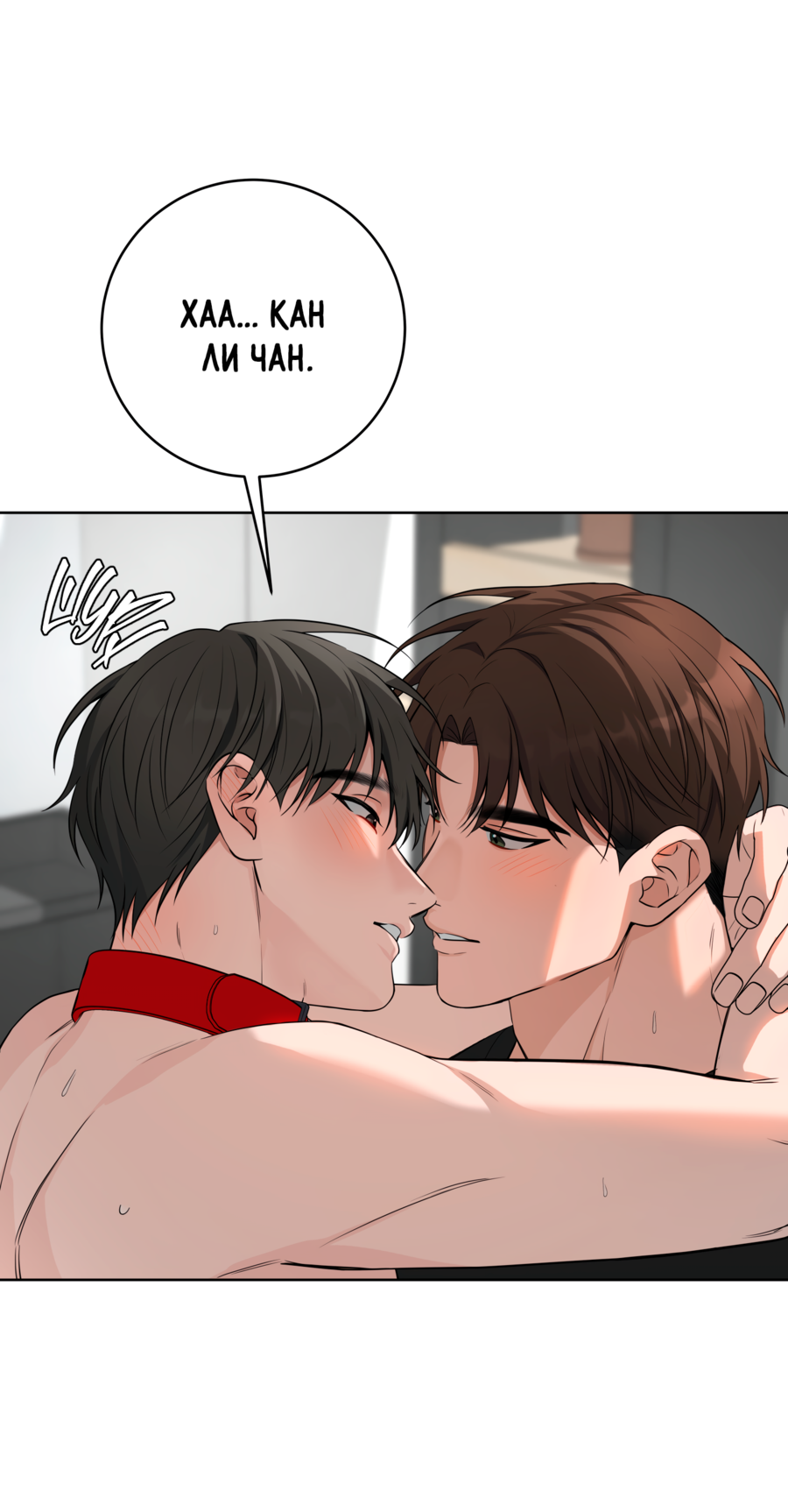 Манга Три рыцаря для мальчика - Глава 45 Страница 52