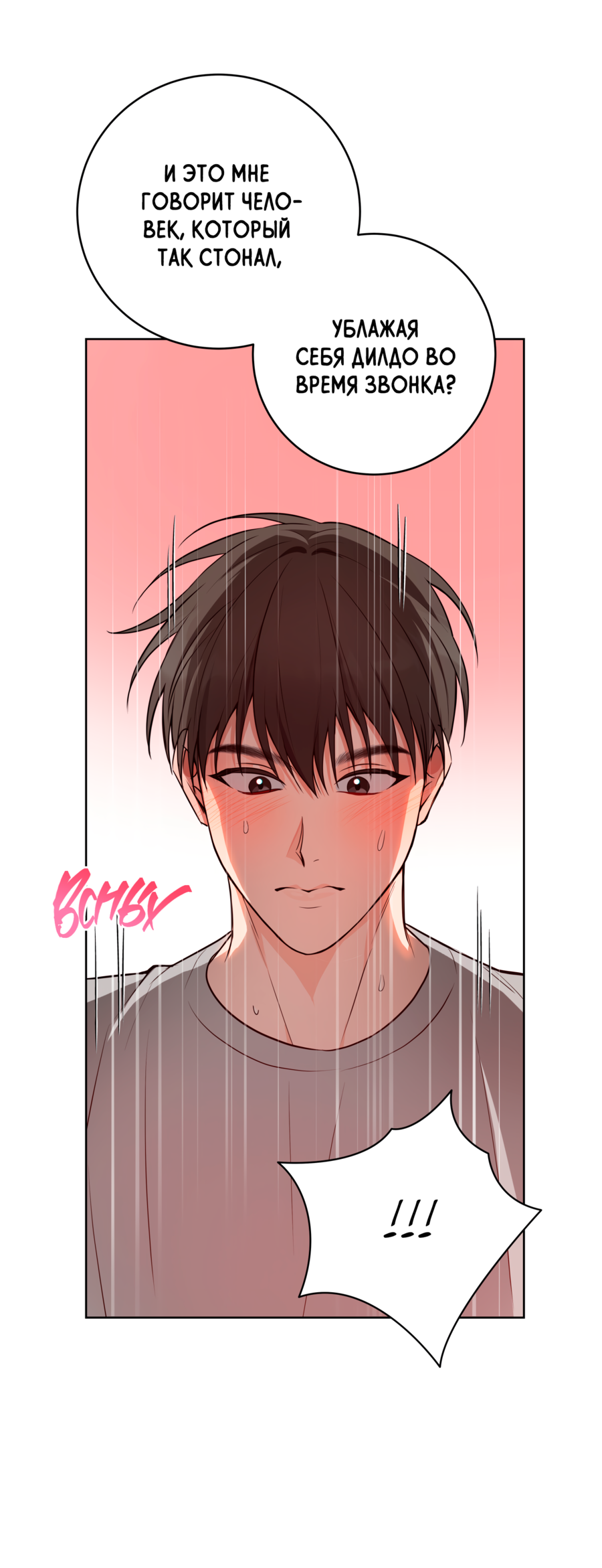 Манга Три рыцаря для мальчика - Глава 45 Страница 19