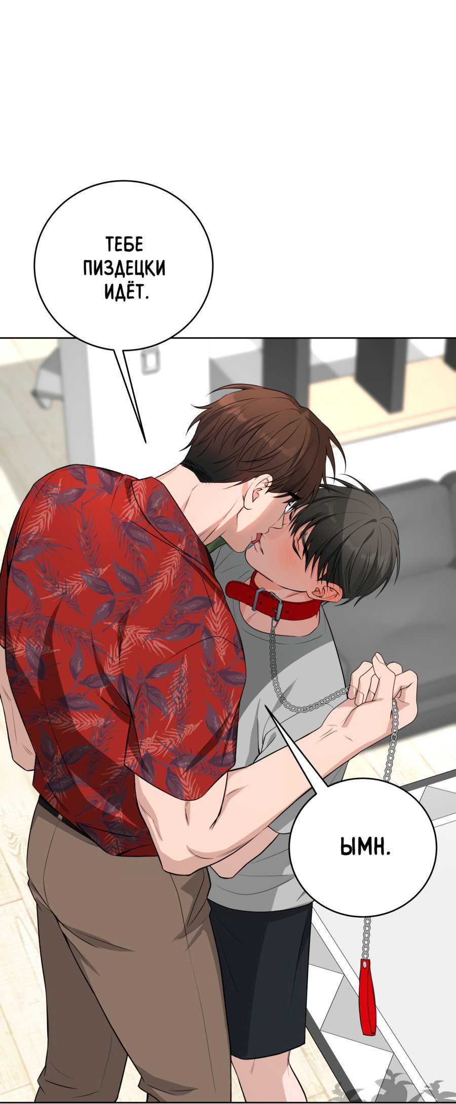 Манга Три рыцаря для мальчика - Глава 45 Страница 28