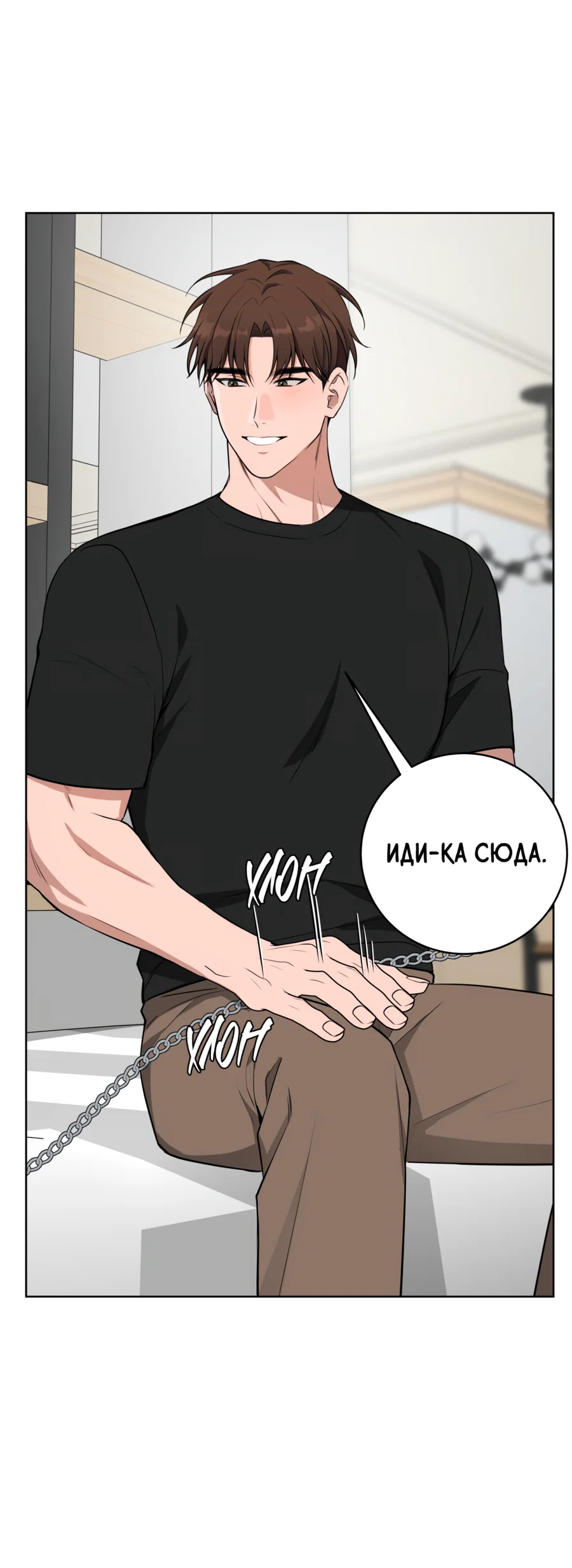 Манга Три рыцаря для мальчика - Глава 45 Страница 37