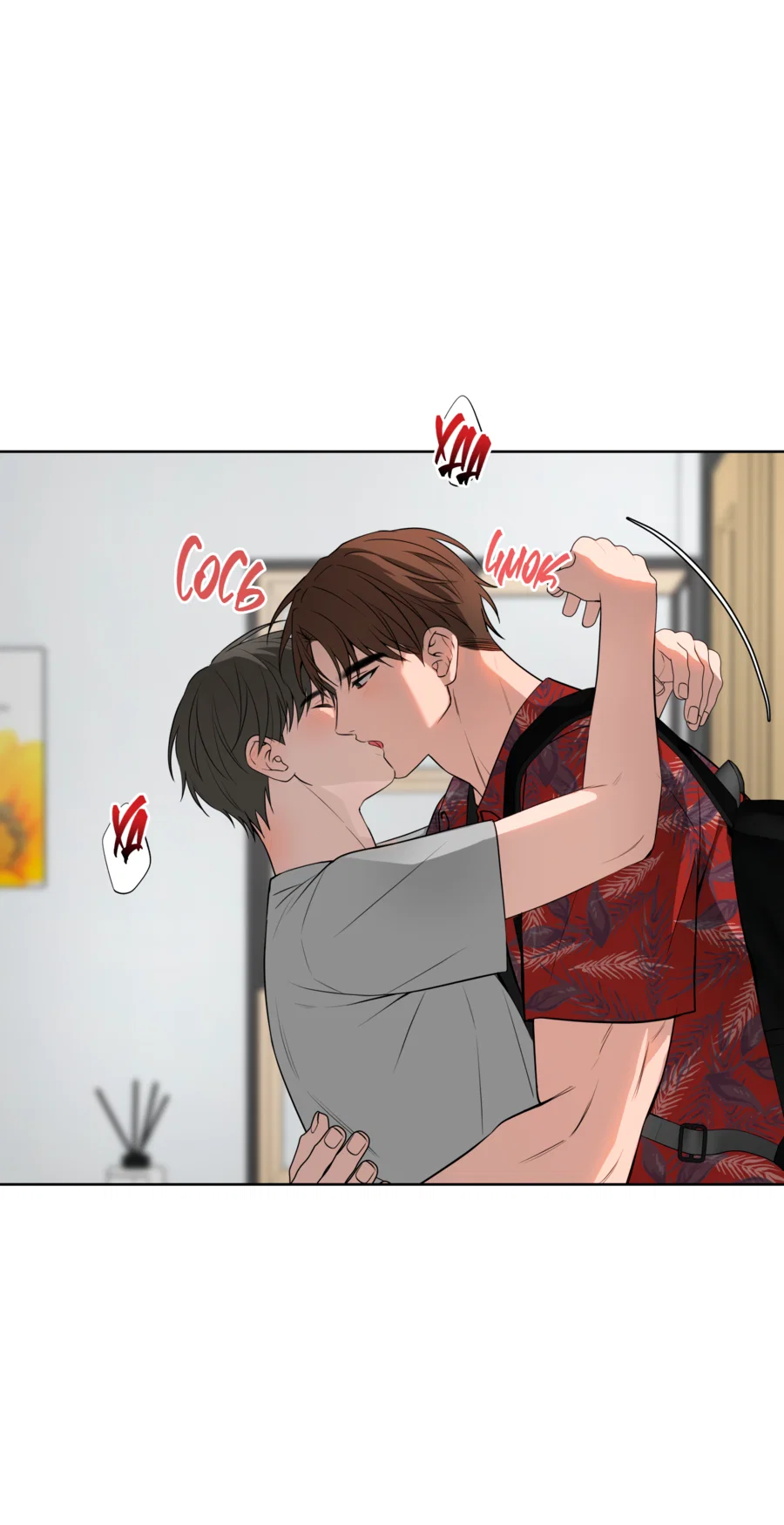 Манга Три рыцаря для мальчика - Глава 45 Страница 10