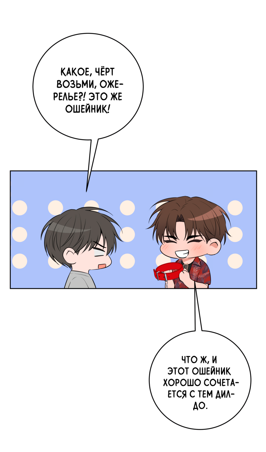 Манга Три рыцаря для мальчика - Глава 45 Страница 17