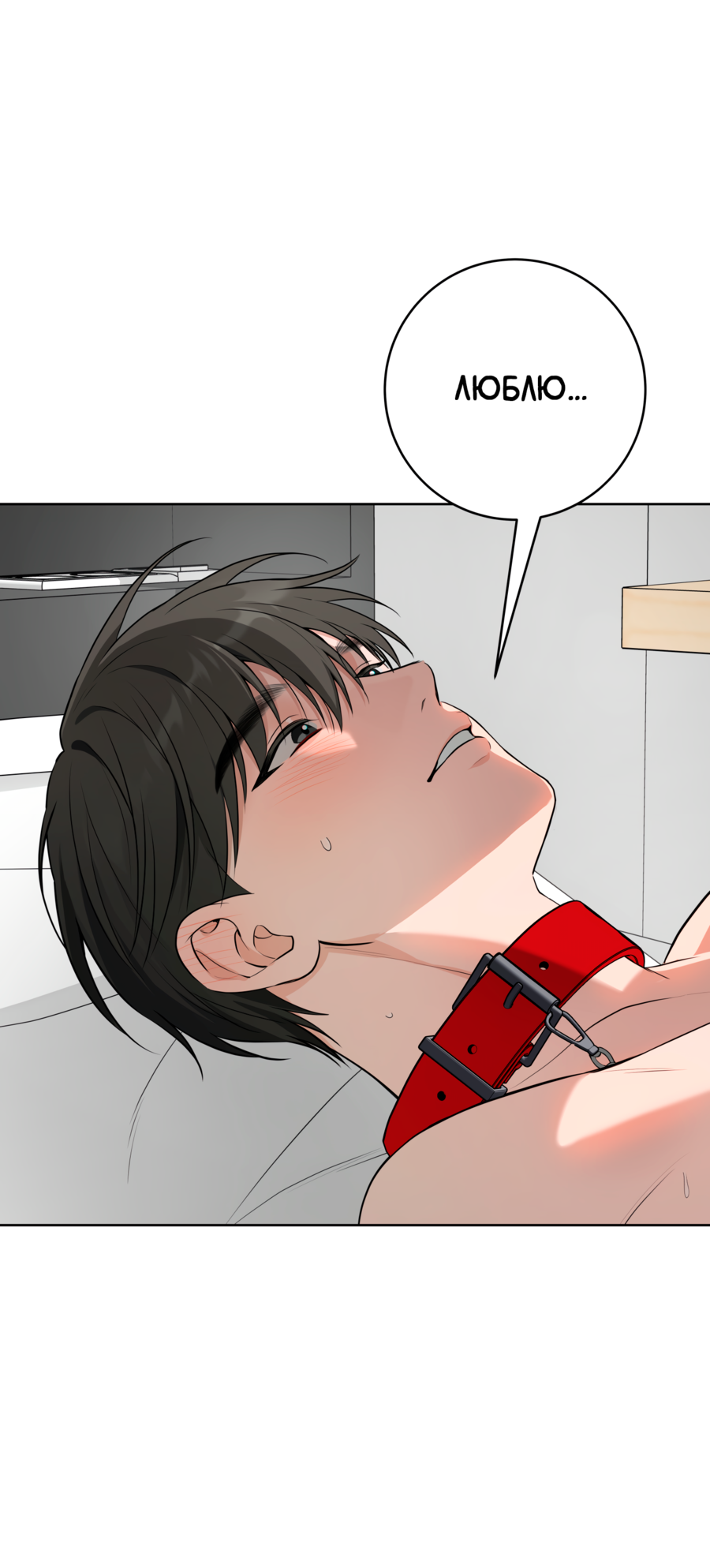 Манга Три рыцаря для мальчика - Глава 45 Страница 60