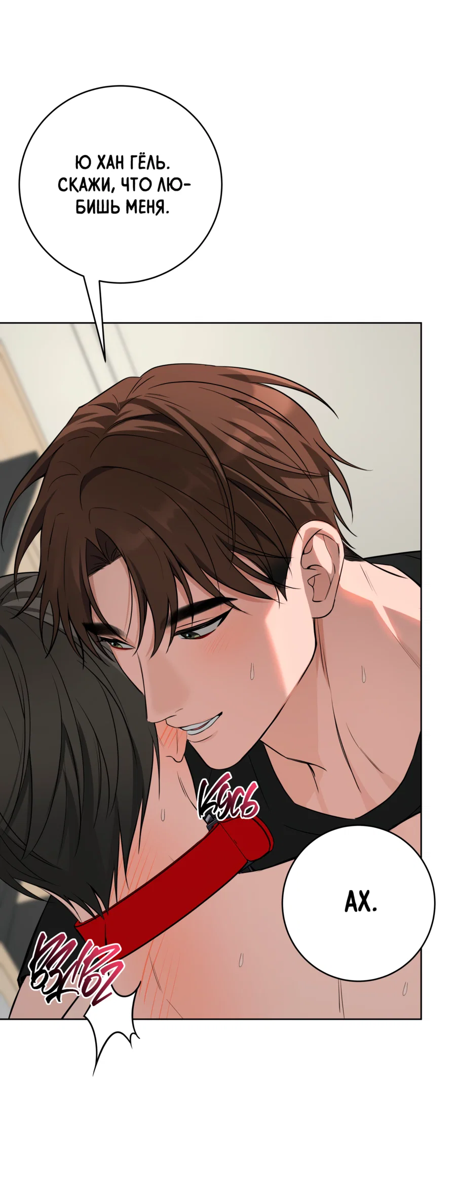 Манга Три рыцаря для мальчика - Глава 45 Страница 58