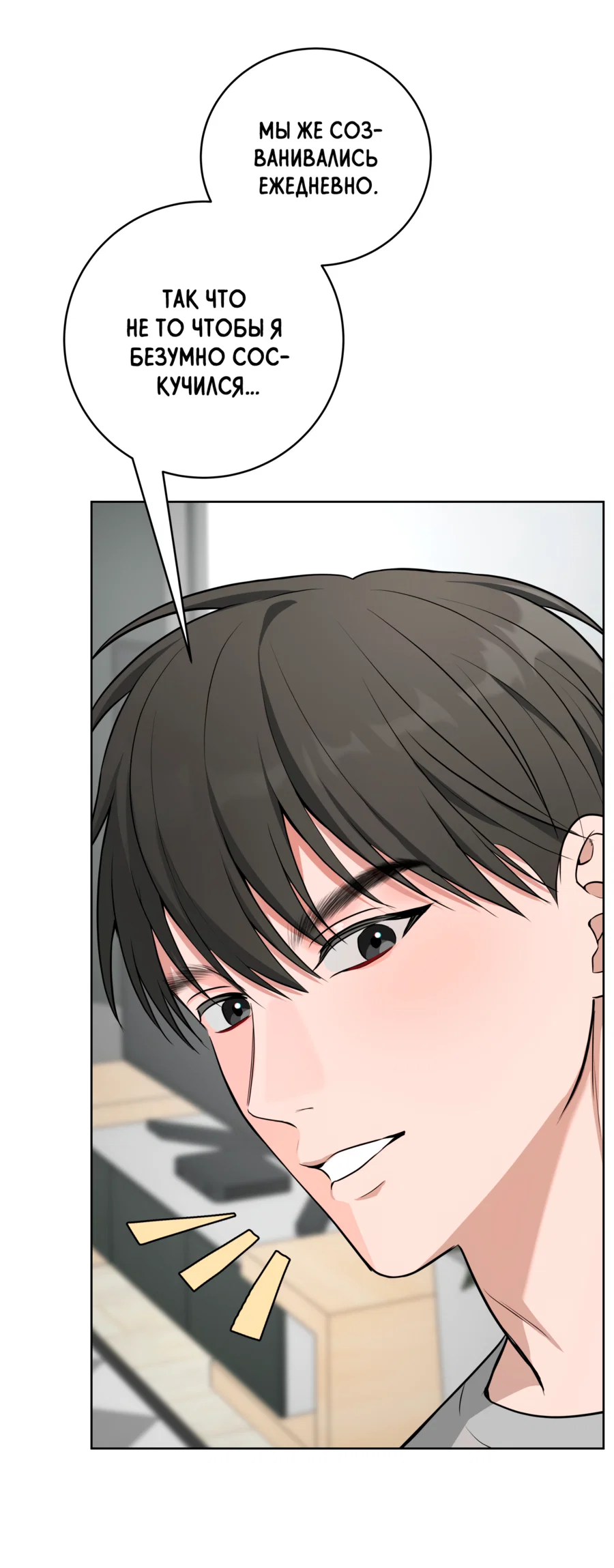 Манга Три рыцаря для мальчика - Глава 45 Страница 15