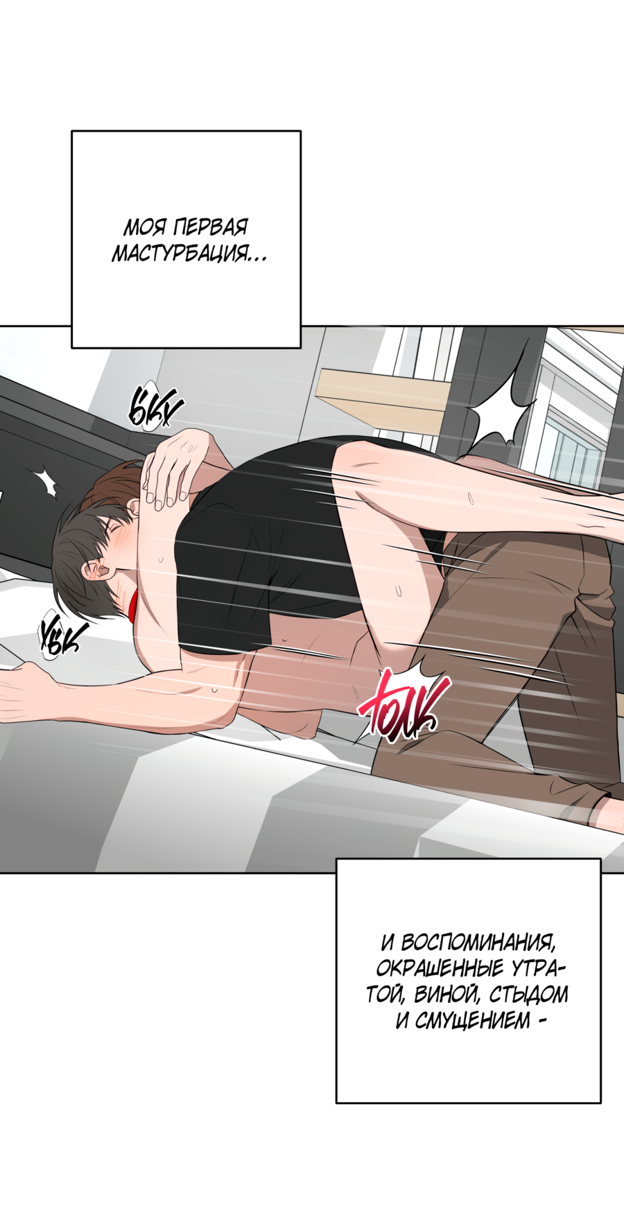 Манга Три рыцаря для мальчика - Глава 45 Страница 55