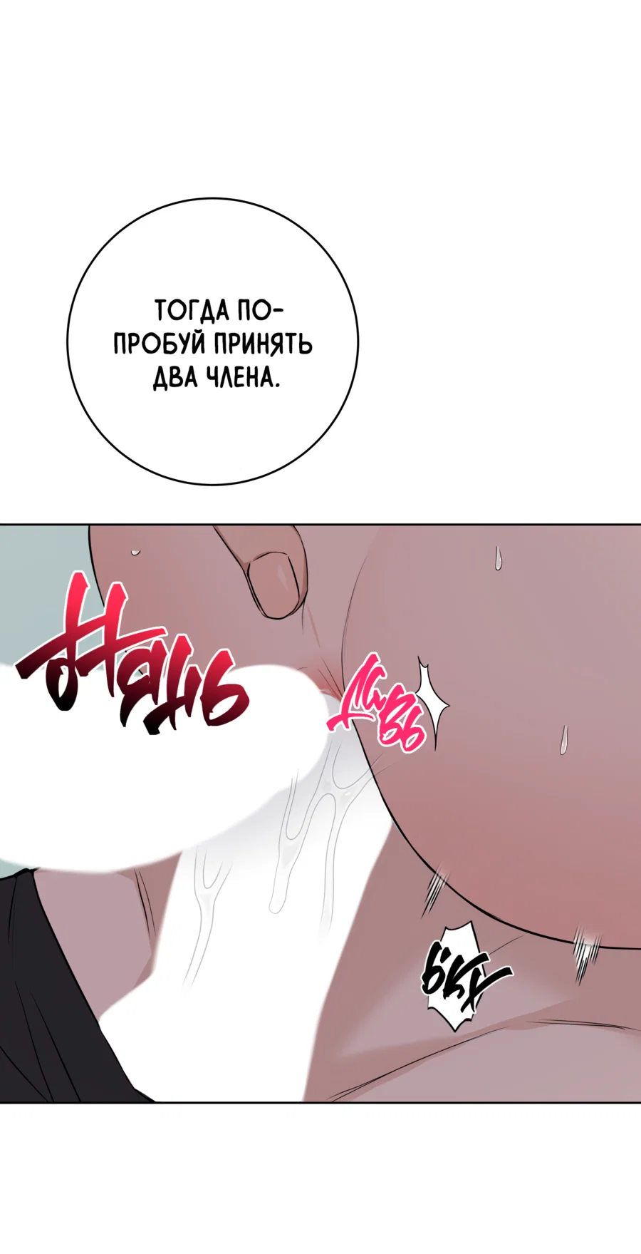 Манга Три рыцаря для мальчика - Глава 49 Страница 59