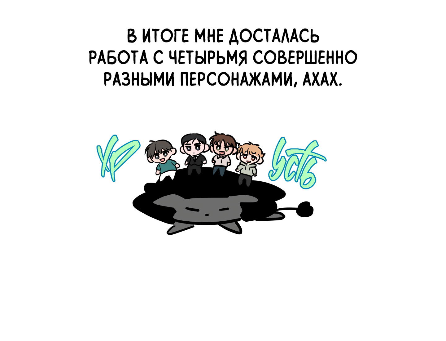 Манга Три рыцаря для мальчика - Глава 49.5 Страница 5