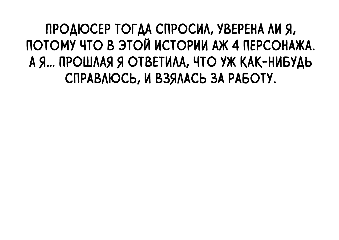 Манга Три рыцаря для мальчика - Глава 49.5 Страница 6