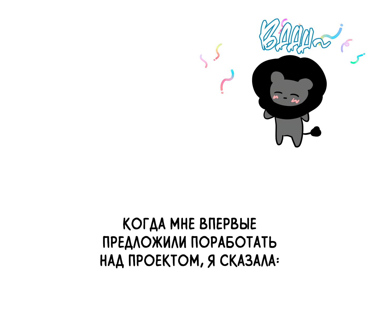 Манга Три рыцаря для мальчика - Глава 49.5 Страница 3