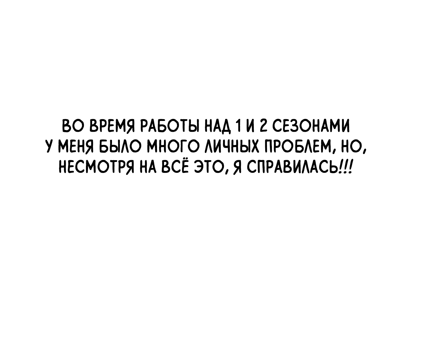Манга Три рыцаря для мальчика - Глава 49.5 Страница 14