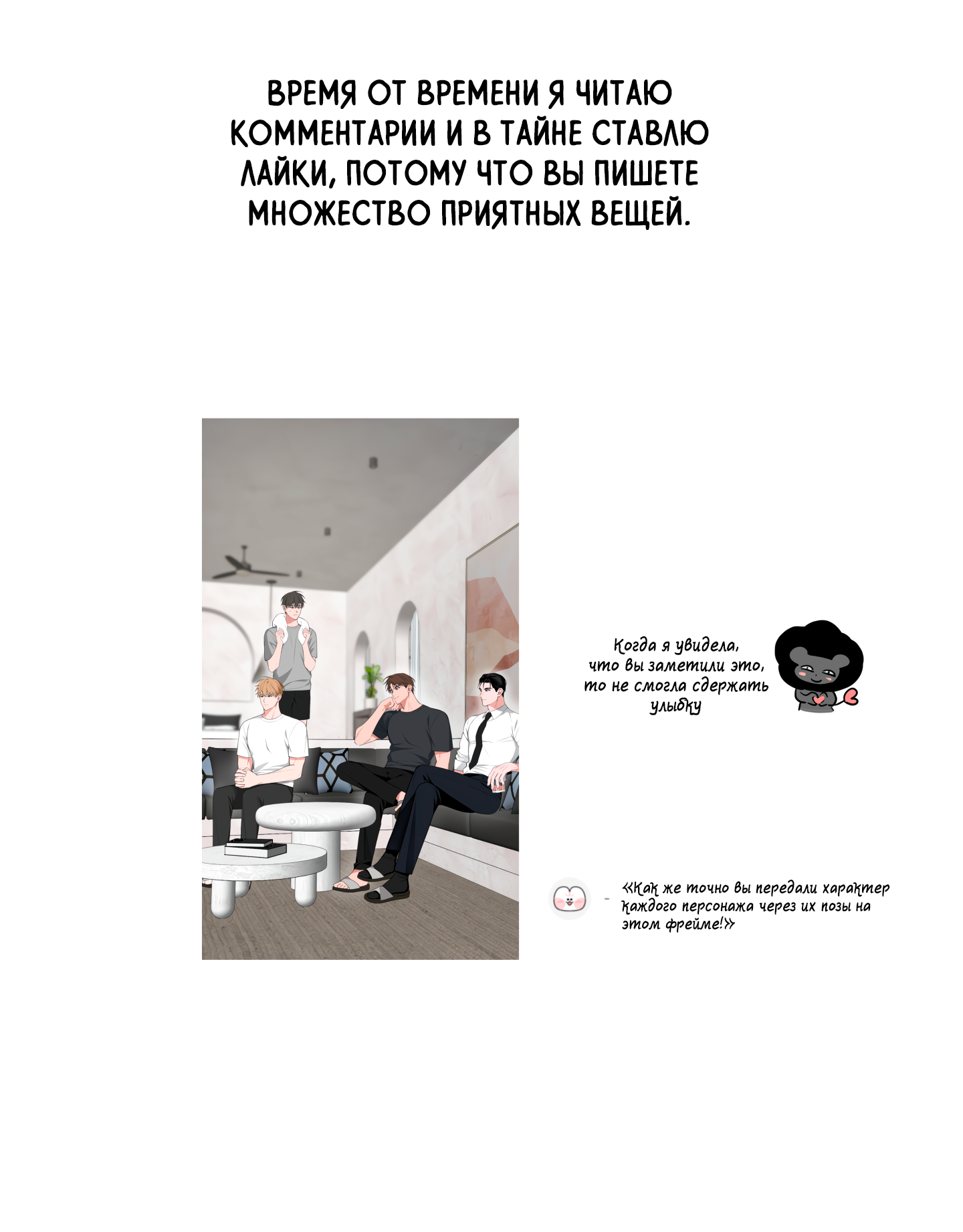 Манга Три рыцаря для мальчика - Глава 49.5 Страница 13