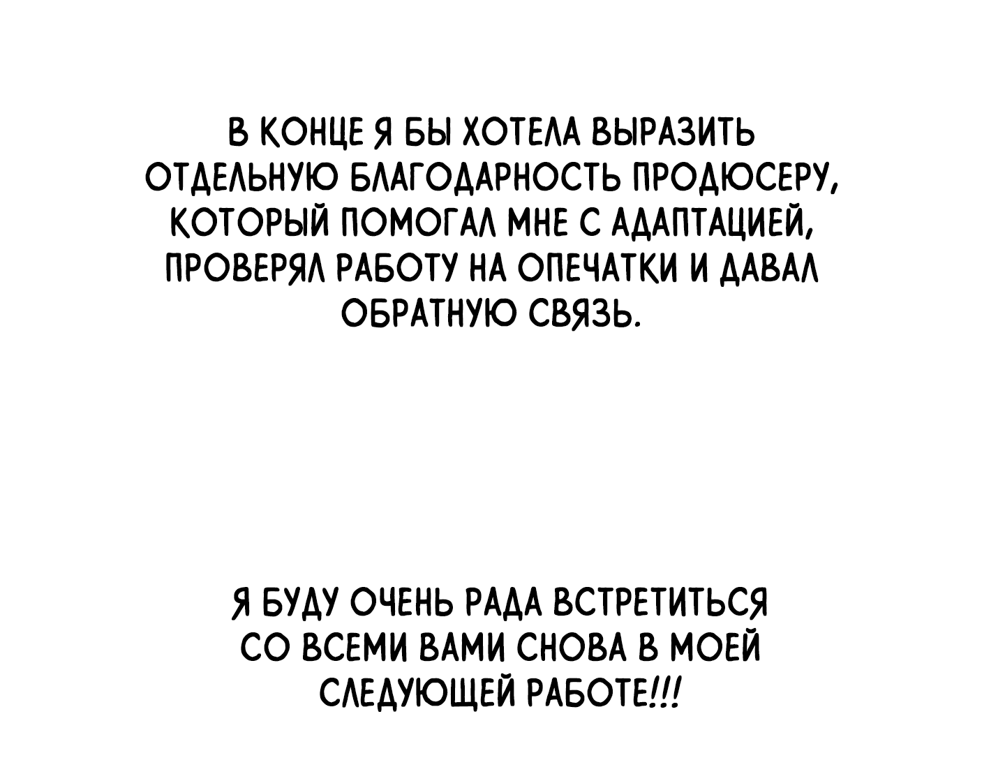 Манга Три рыцаря для мальчика - Глава 49.5 Страница 15