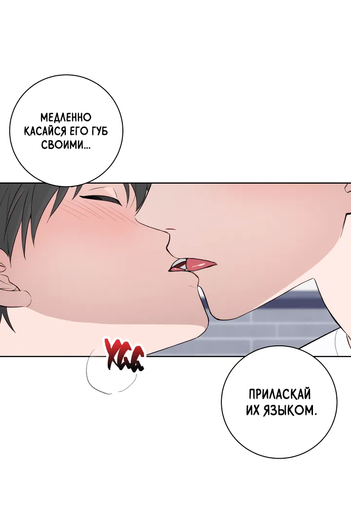 Манга Три рыцаря для мальчика - Глава 5 Страница 13