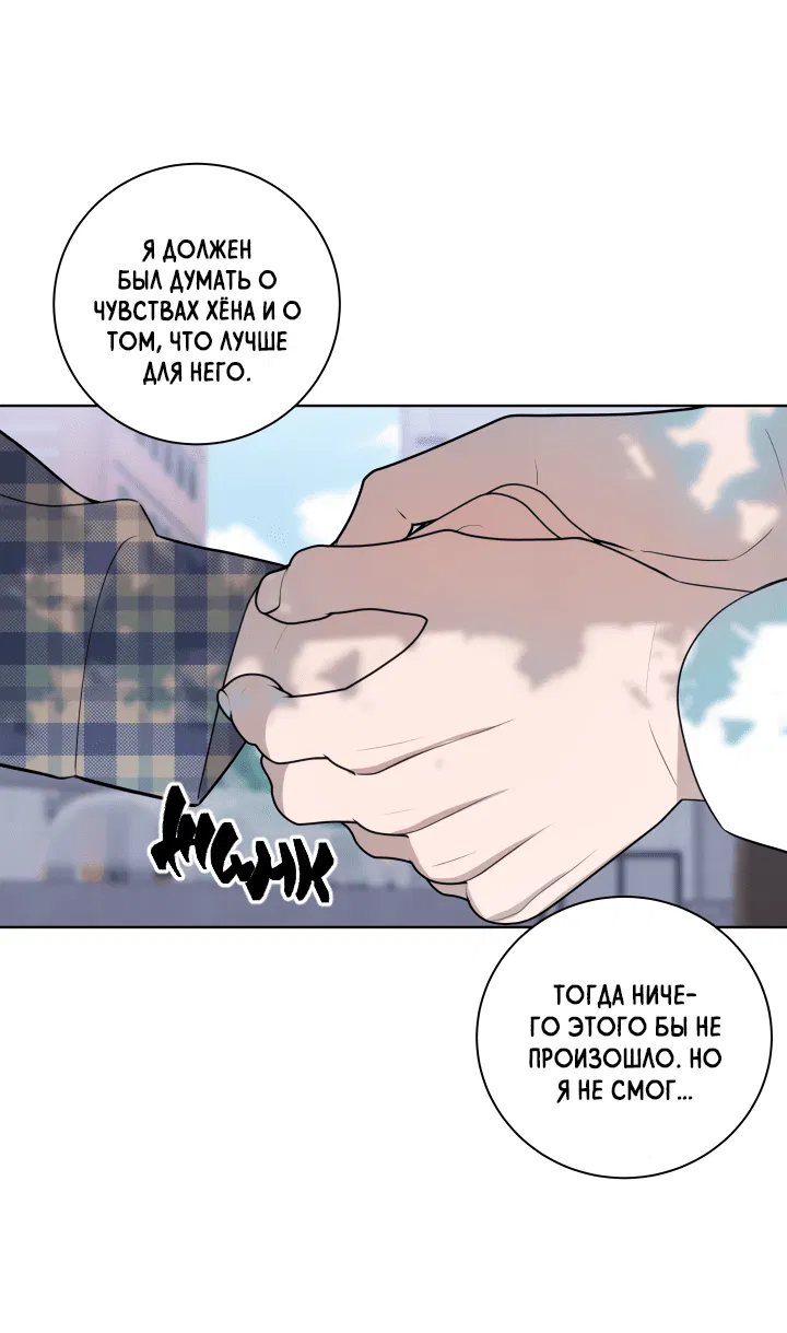 Манга Три рыцаря для мальчика - Глава 10 Страница 4