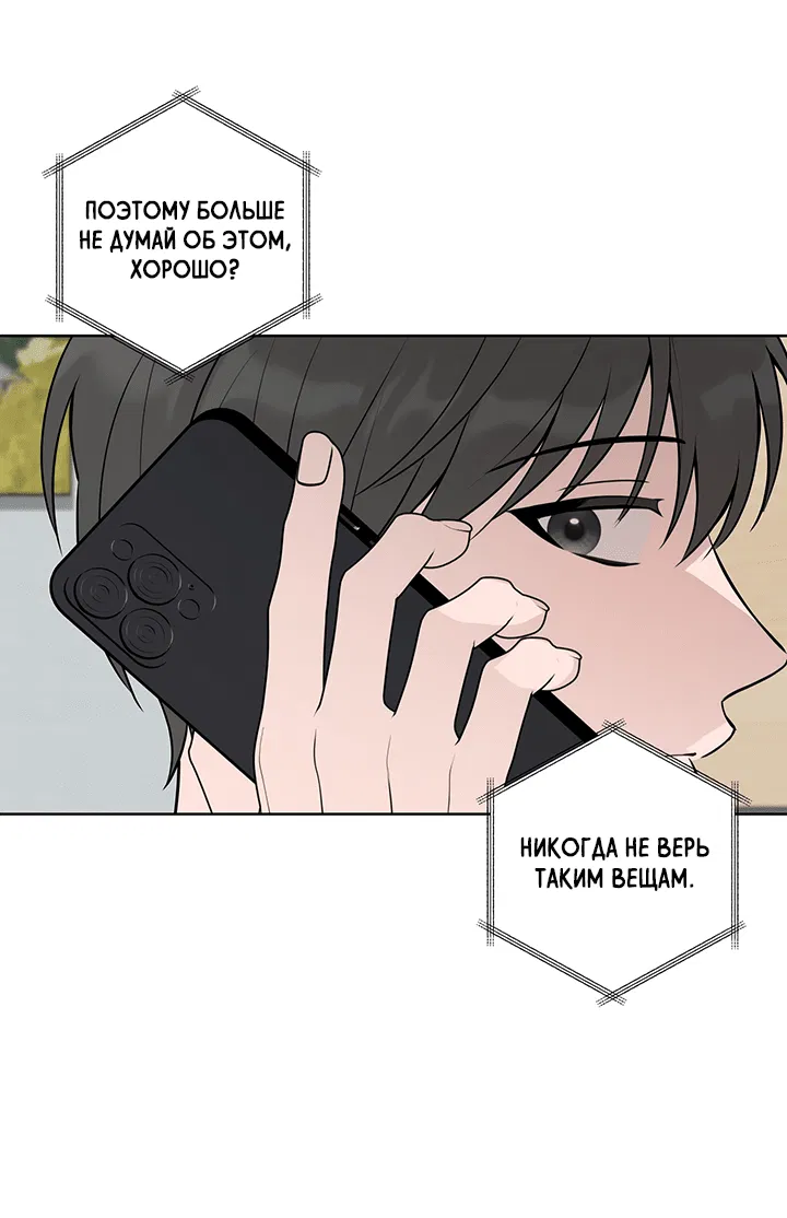 Манга Три рыцаря для мальчика - Глава 17 Страница 32