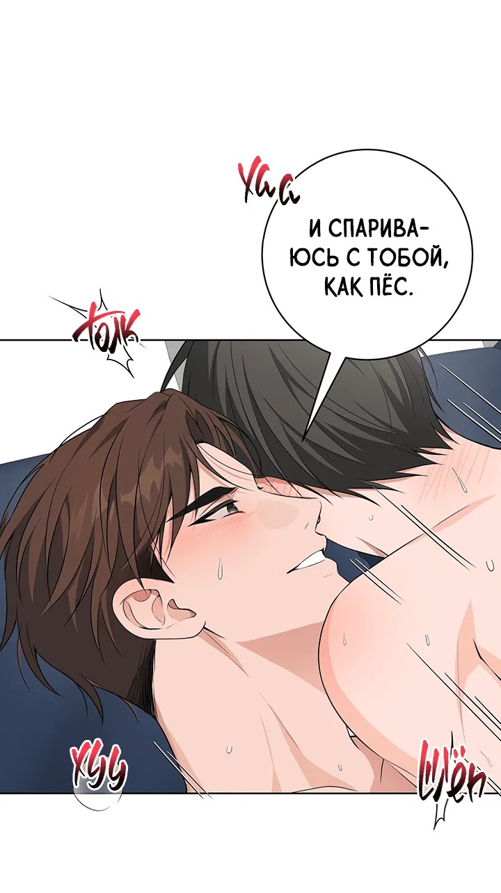 Манга Три рыцаря для мальчика - Глава 31 Страница 62