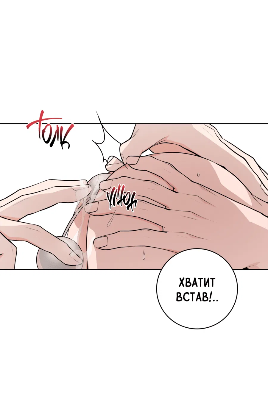 Манга Три рыцаря для мальчика - Глава 35 Страница 61