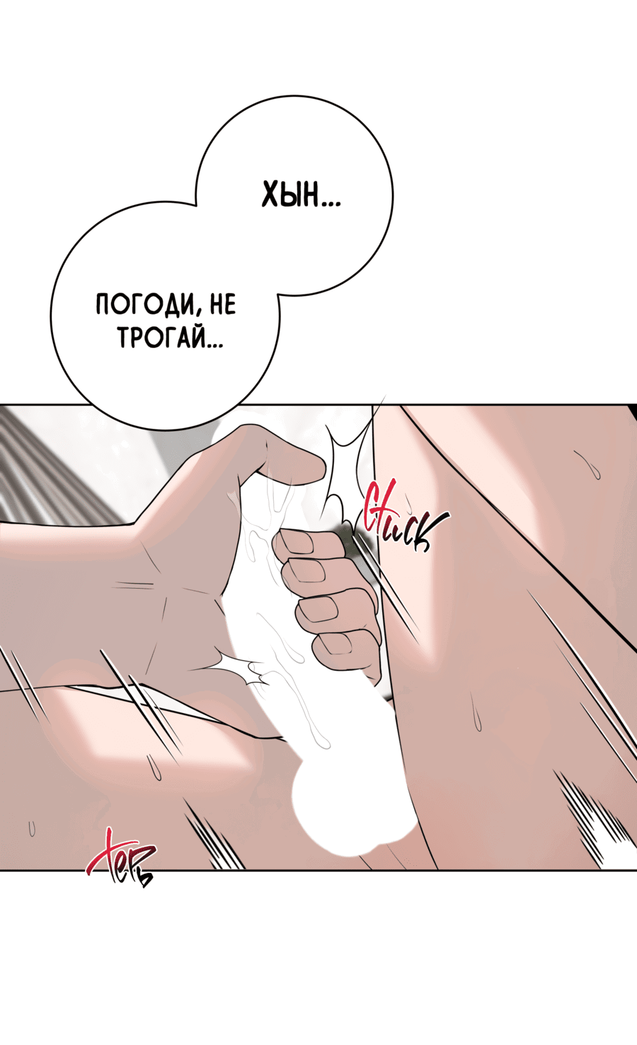 Манга Три рыцаря для мальчика - Глава 37 Страница 37