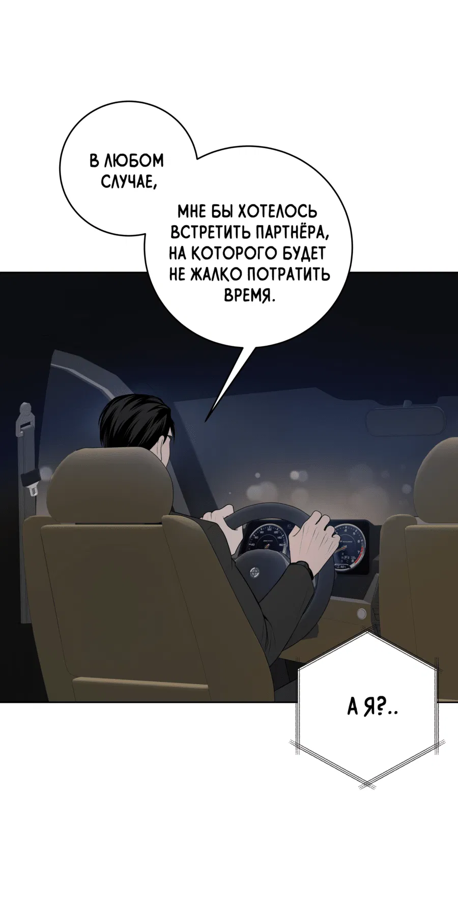 Манга Три рыцаря для мальчика - Глава 39 Страница 39