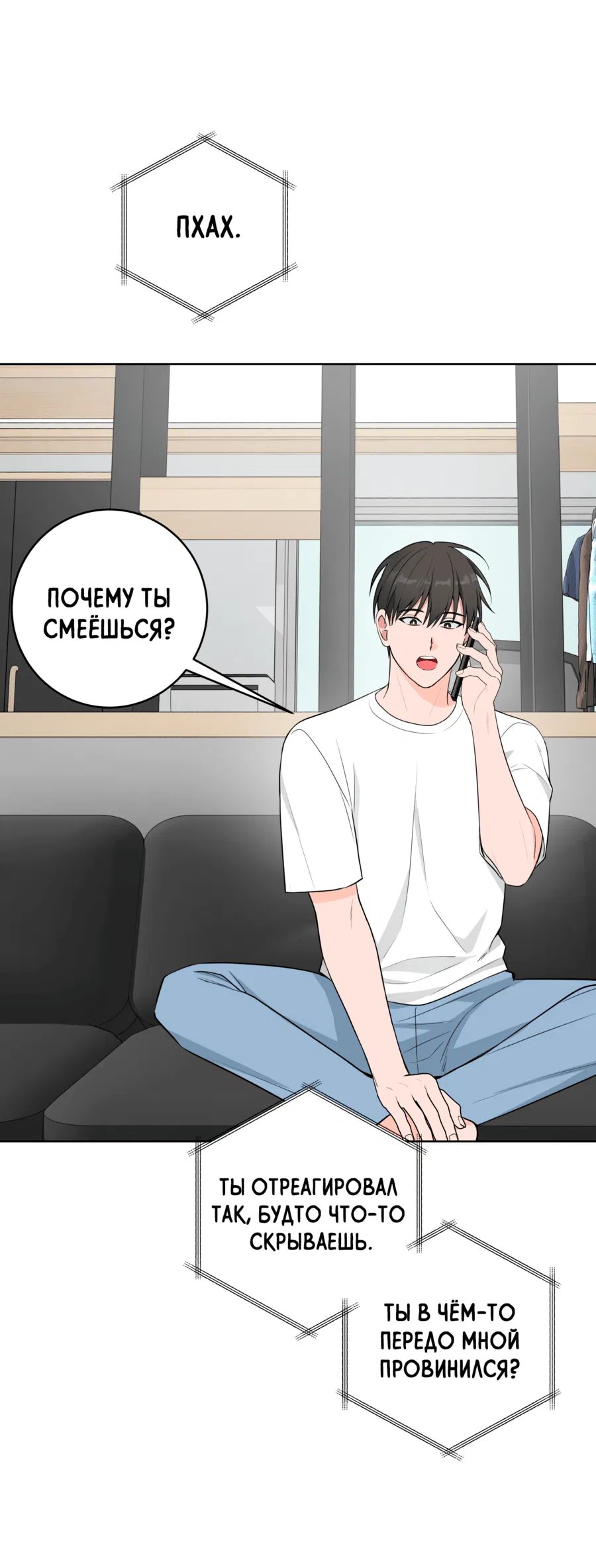 Манга Три рыцаря для мальчика - Глава 39 Страница 20