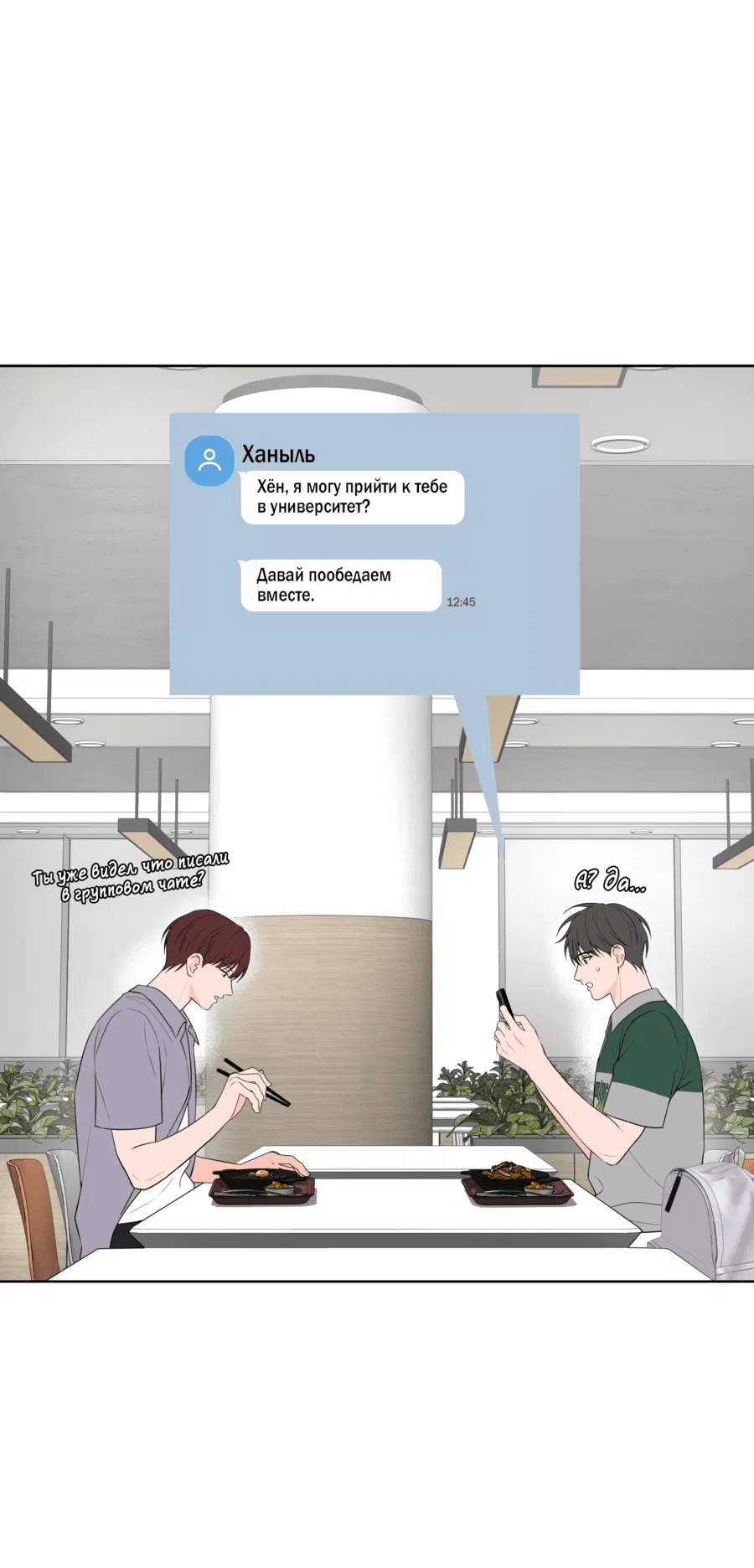 Манга Три рыцаря для мальчика - Глава 40 Страница 5