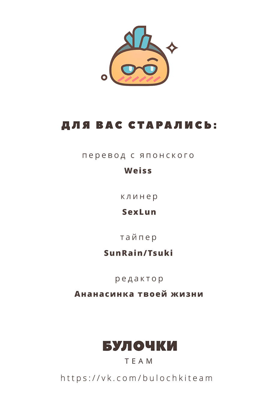 Манга Лазурная похоть - Глава 6 Страница 40