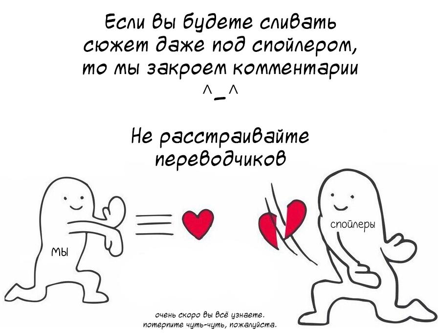 Манга Полярная звезда - Глава 69 Страница 1