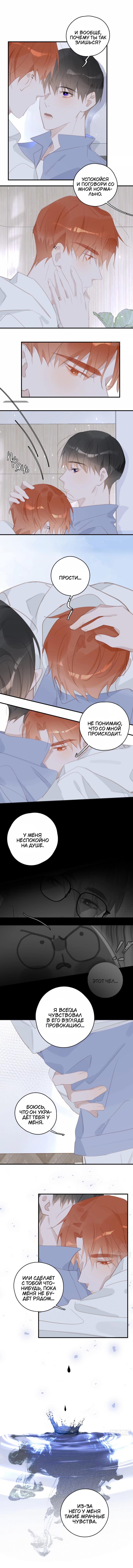 Манга Полярная звезда - Глава 61 Страница 4