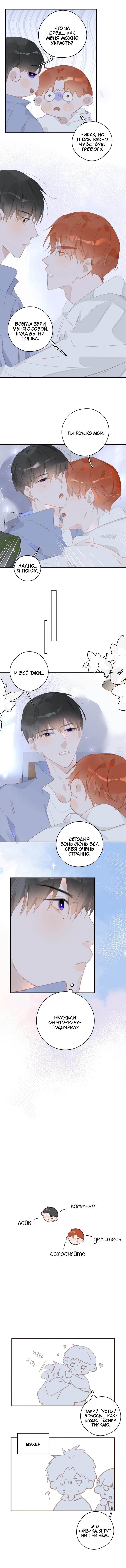 Манга Полярная звезда - Глава 61 Страница 5