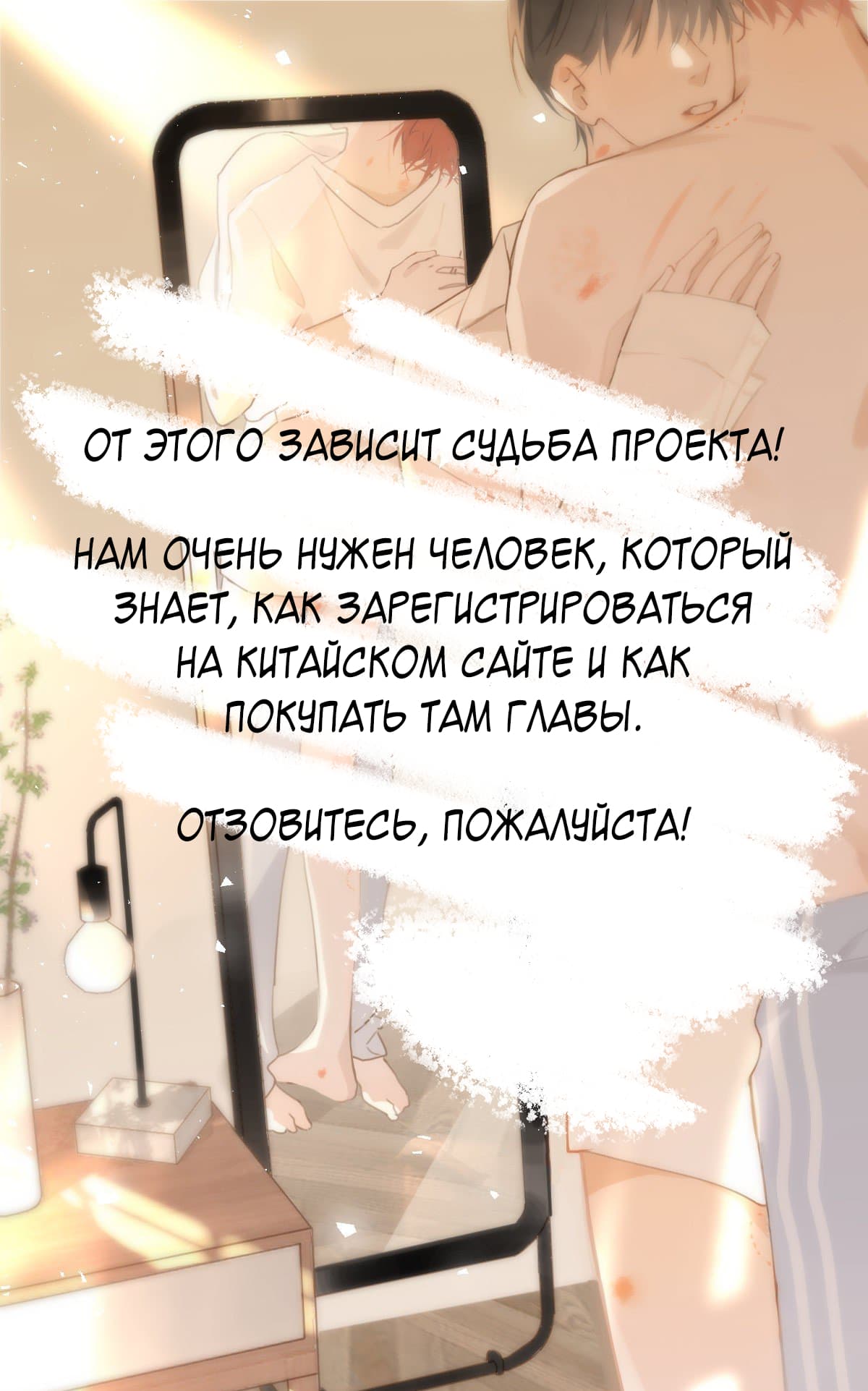 Манга Полярная звезда - Глава 59 Страница 6