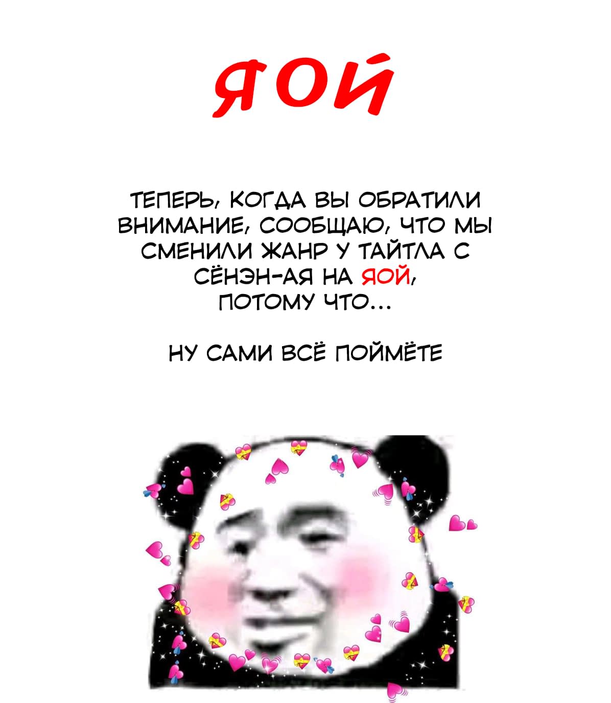 Манга Полярная звезда - Глава 49 Страница 1
