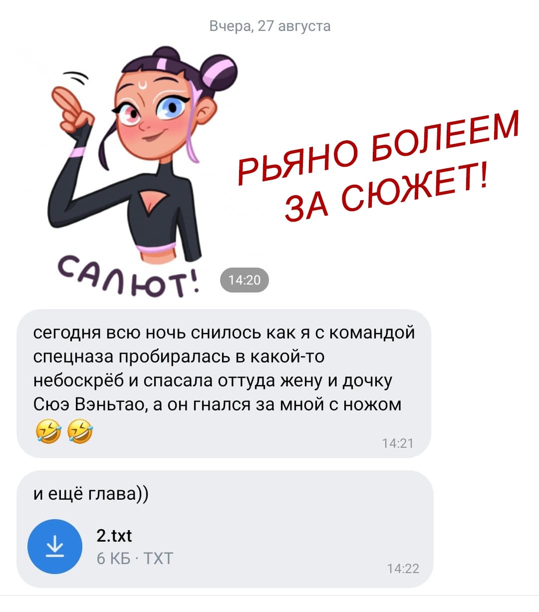 Манга Полярная звезда - Глава 46 Страница 6