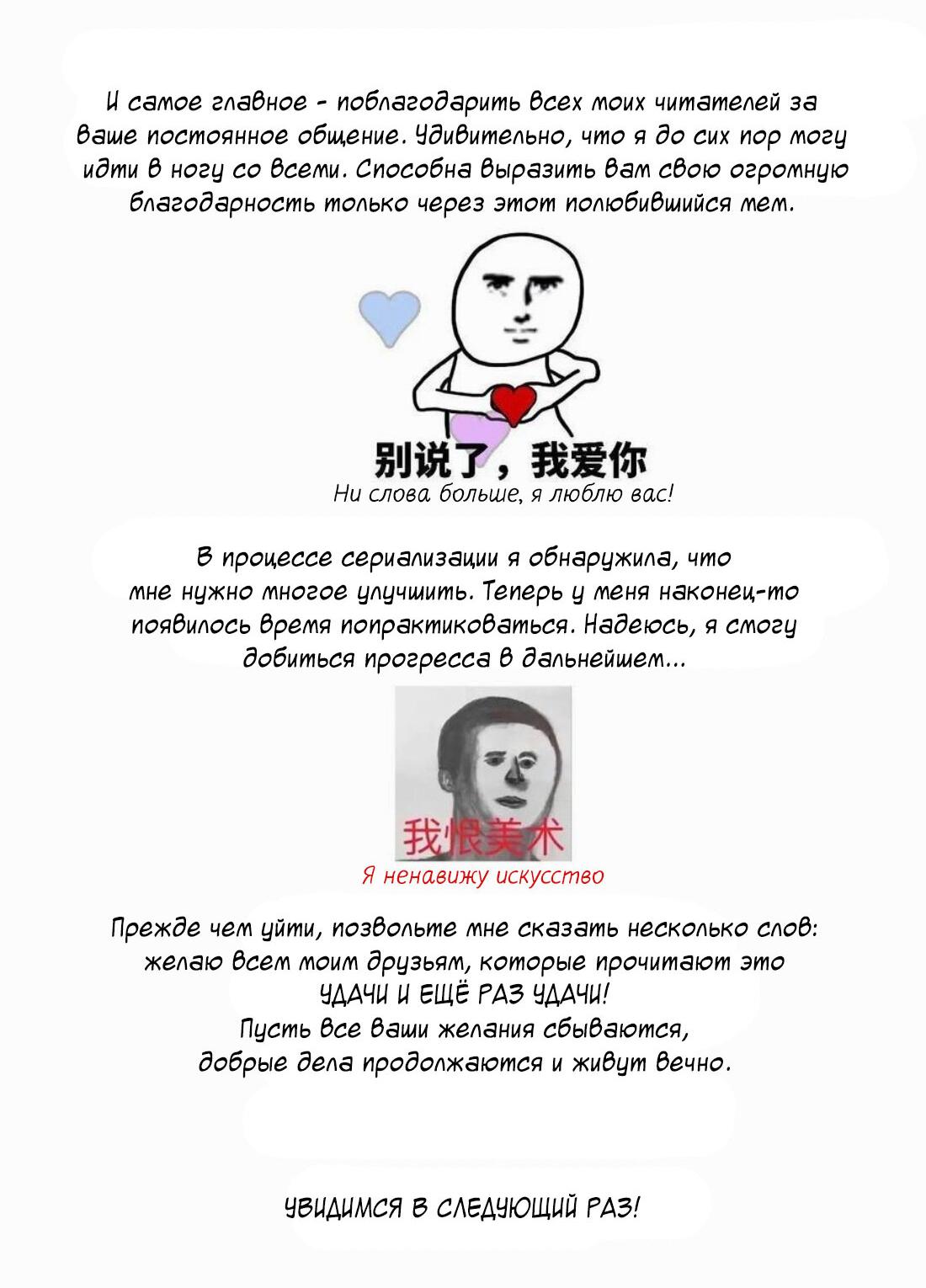 Манга Полярная звезда - Глава 105 Страница 54