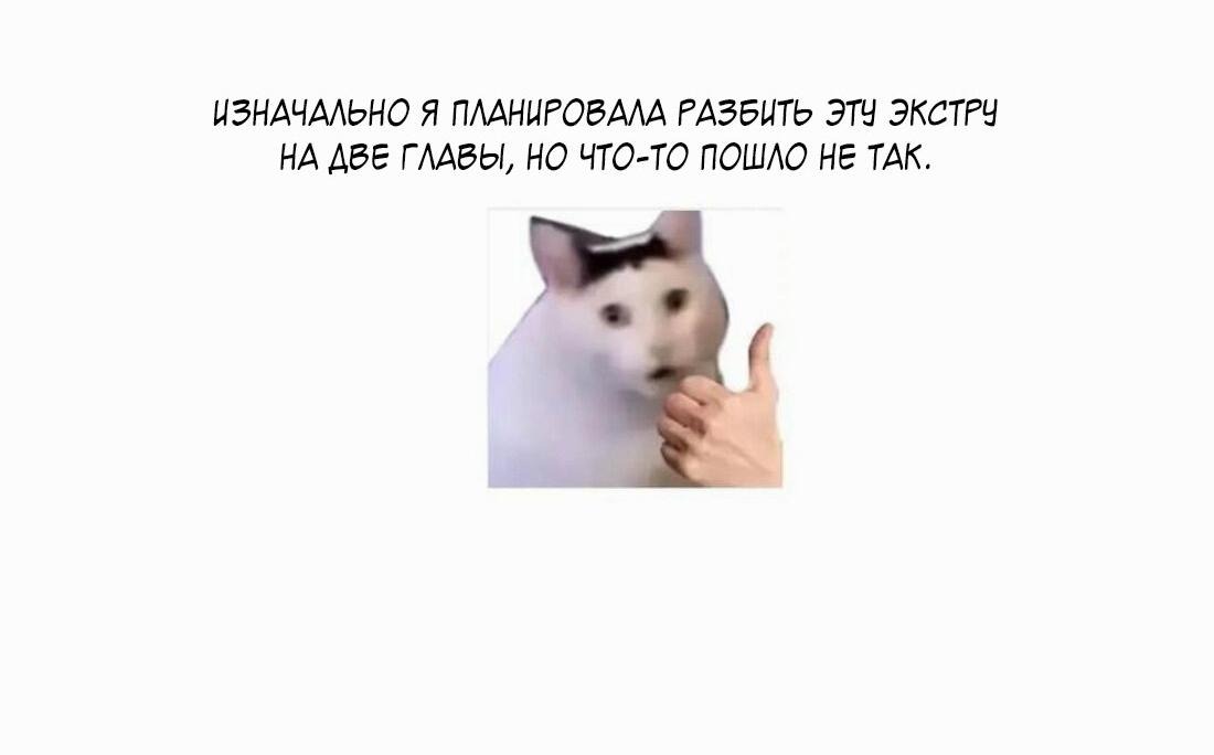 Манга Полярная звезда - Глава 107 Страница 50