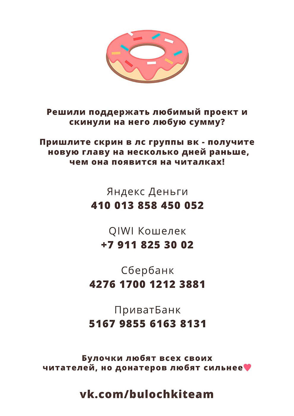 Манга Суперзвезда для детишек - Глава 16 Страница 33
