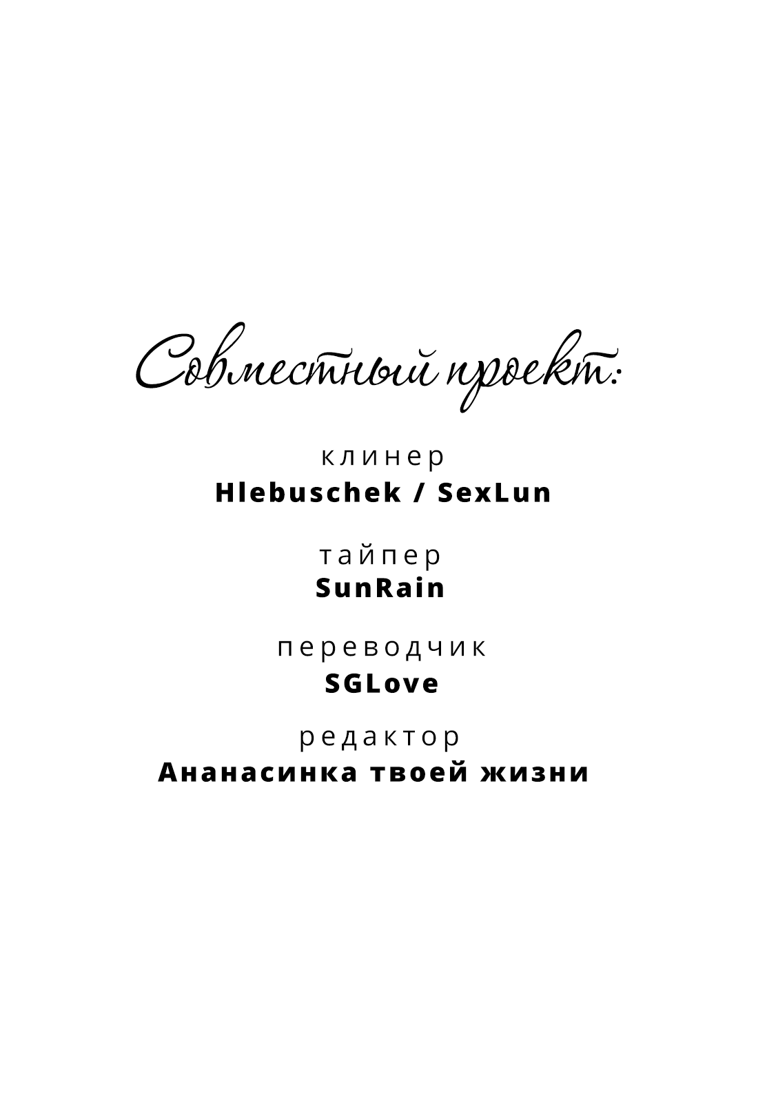 Манга Суперзвезда для детишек - Глава 12 Страница 19