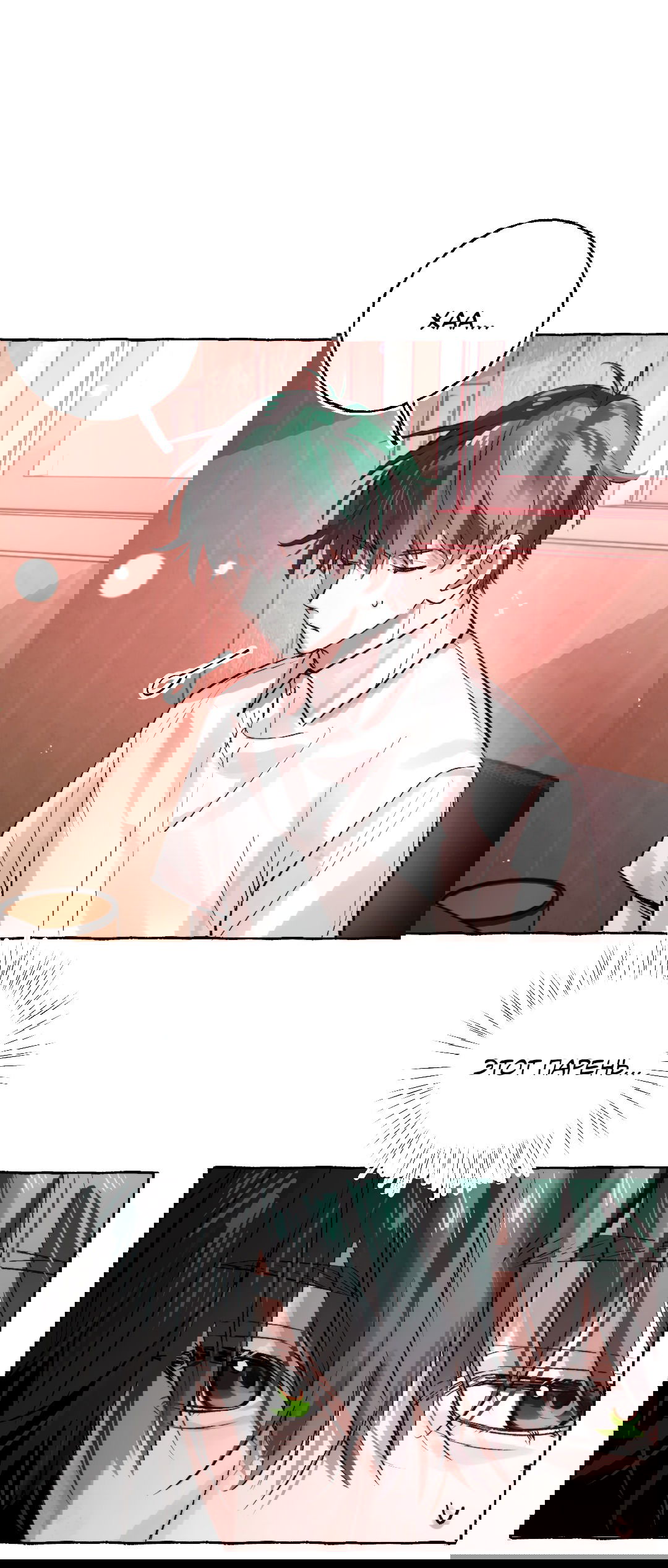 Манга Луну обнимая, бушует прилив - Глава 65 Страница 6