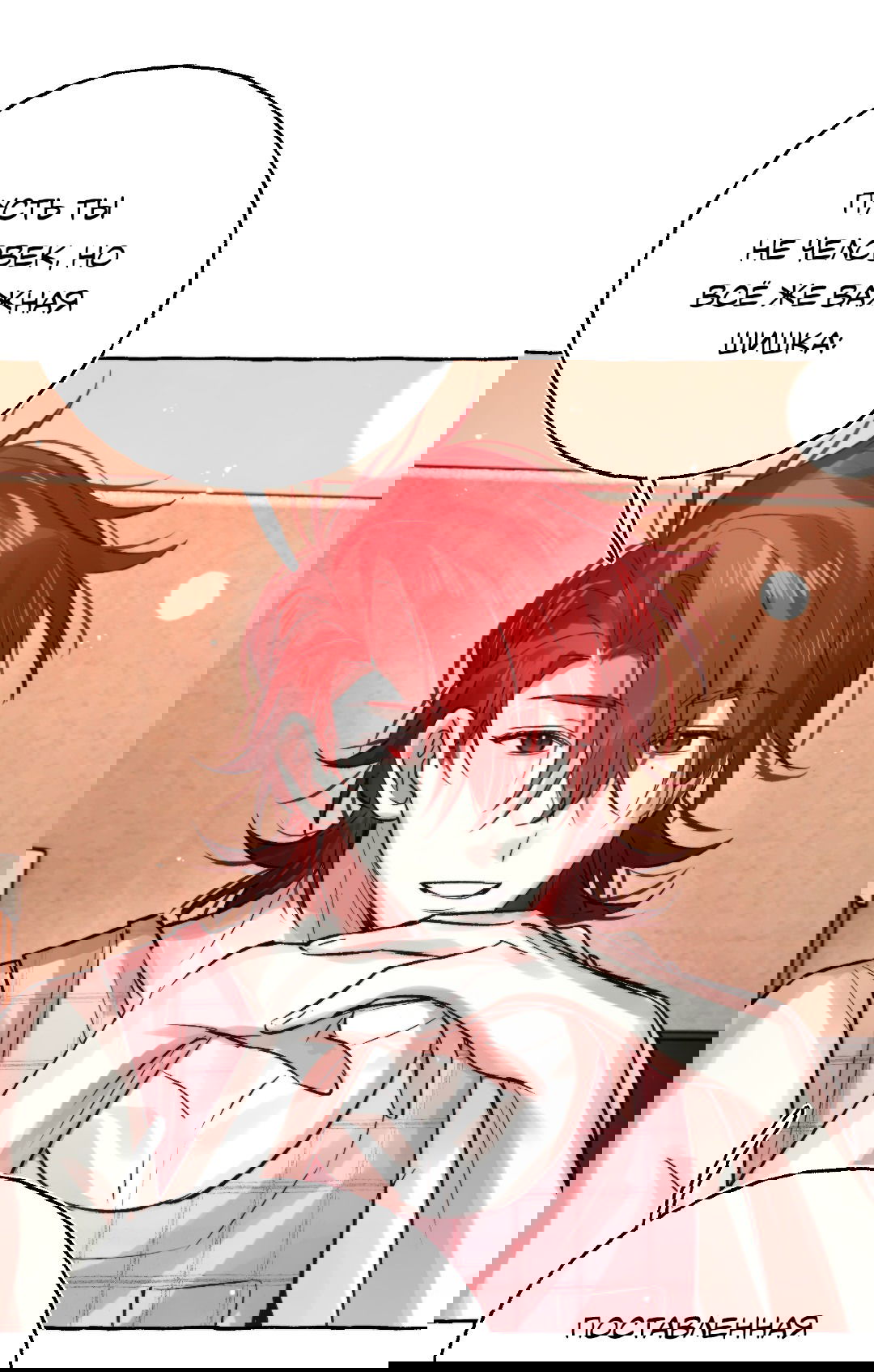 Манга Луну обнимая, бушует прилив - Глава 65 Страница 12