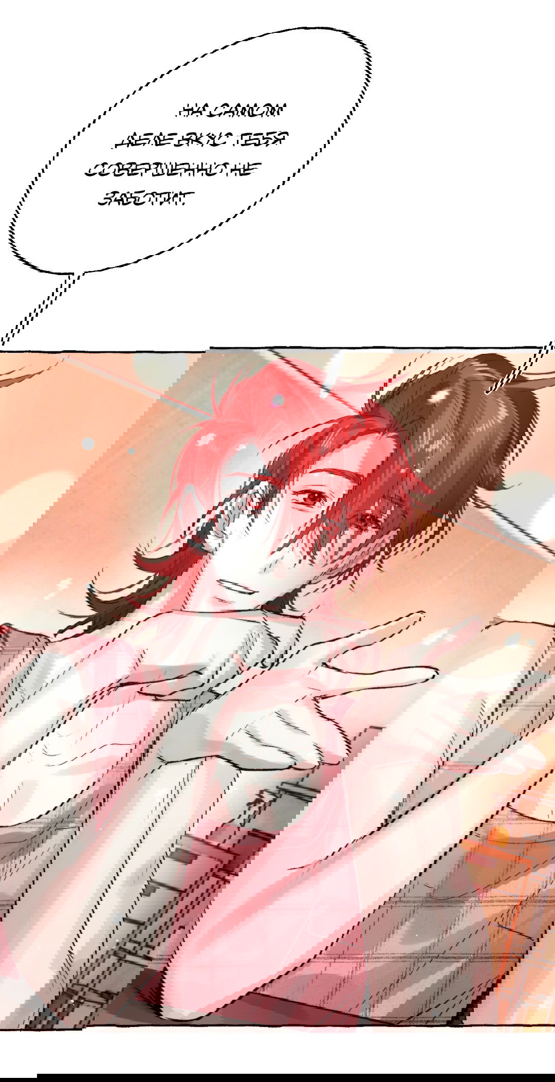 Манга Луну обнимая, бушует прилив - Глава 65 Страница 14