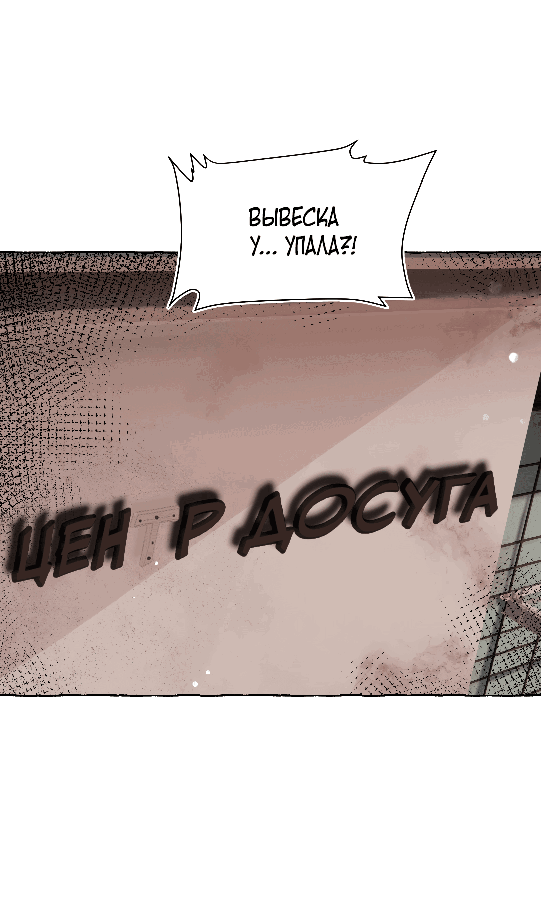 Манга Луну обнимая, бушует прилив - Глава 65 Страница 49