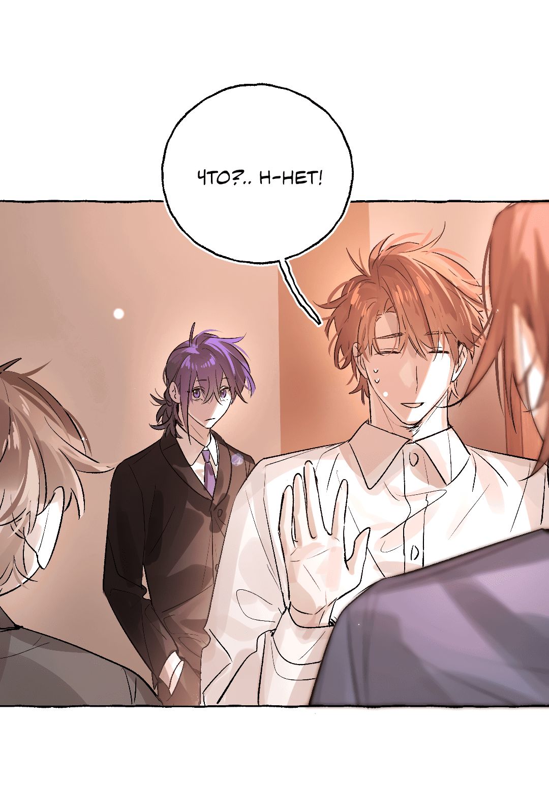 Манга Луну обнимая, бушует прилив - Глава 65 Страница 27