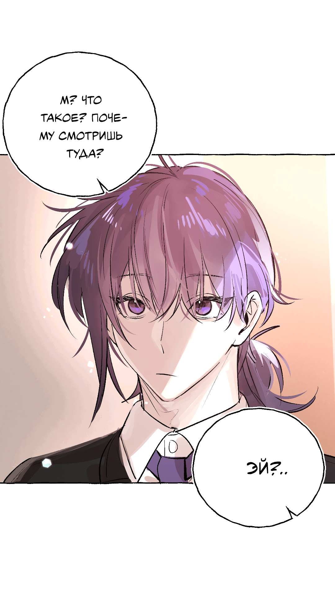 Манга Луну обнимая, бушует прилив - Глава 65 Страница 41