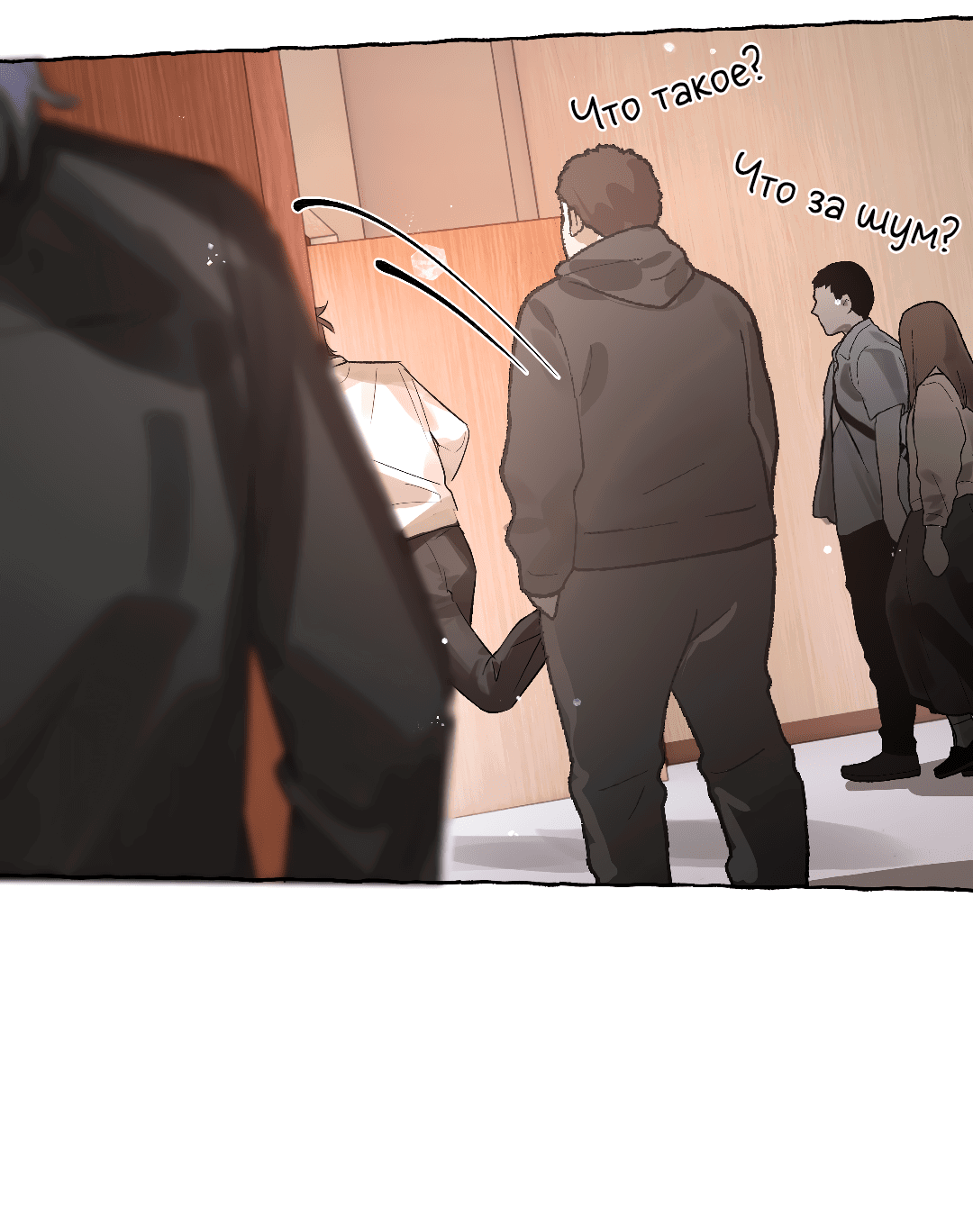 Манга Луну обнимая, бушует прилив - Глава 65 Страница 46