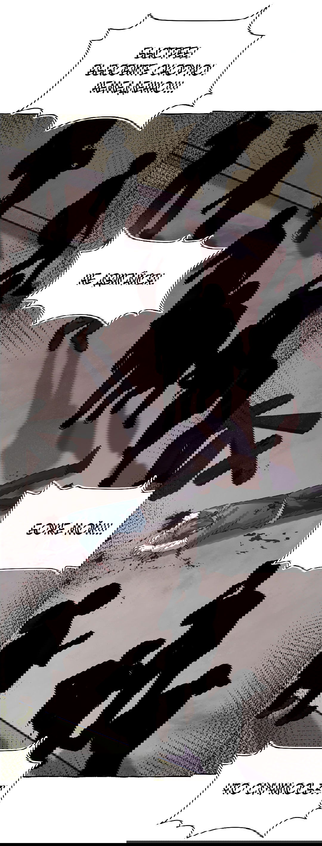 Манга Луну обнимая, бушует прилив - Глава 65 Страница 48