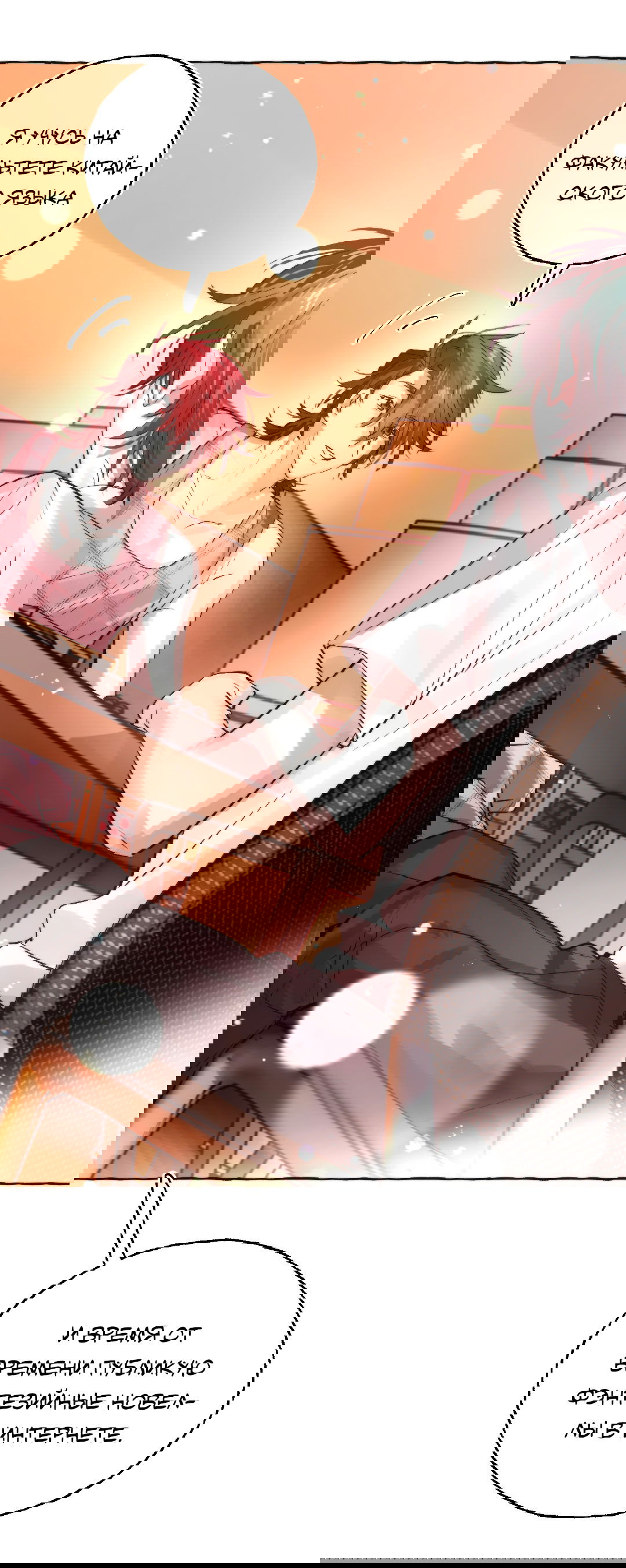 Манга Луну обнимая, бушует прилив - Глава 64 Страница 25