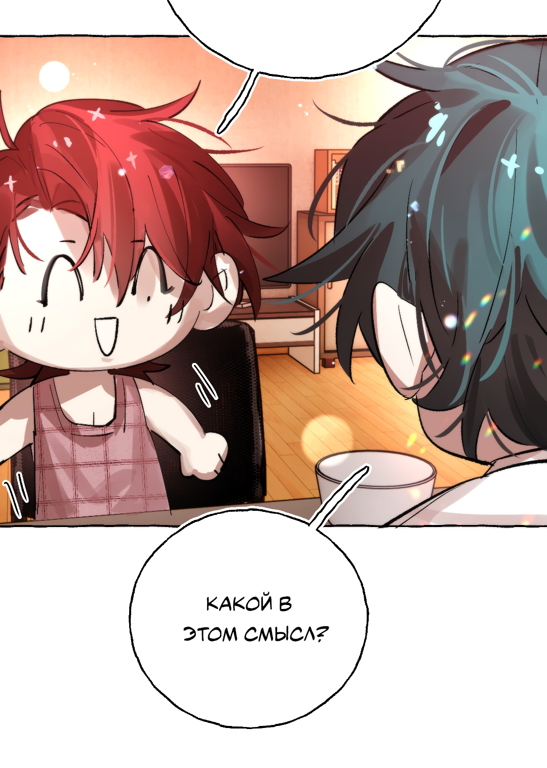 Манга Луну обнимая, бушует прилив - Глава 64 Страница 40